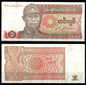 Мьянма 1 кьят ND (1990) Pick 67 бумага 7487-24-1-2