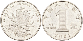 Китай 1 юань 2001 хризантема KM 1212 сталь плакированная никелем 216-1216