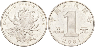 Китай 1 юань 2001 хризантема KM 1212 сталь плакированная никелем 216-1216