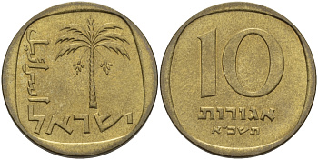 Израиль 10 агора 1971 JE 5731 KM 26 алюминиевая бронза 28-225