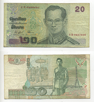 Таиланд 20 бат 2003 король Рама IX, подпись 74 Pick 109(2) бумага 7217-22-1