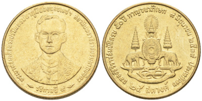Таиланд 25 сатангов 1996 ВЕ2539, 50 лет правления Рама IX KM 345 алюминиевая бронза UNC 192-528