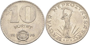 Венгрия 10 форинтов 1976 статуя Свободы KM 595 никель 4593-1213