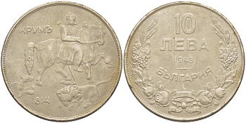 Болгария 10 лева 1943 Крум, хан болгар. Борис III (1918-1943) KM 40 b сталь плакированная никелем 4521-734