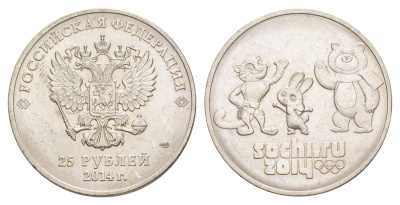 Россия 25 рублей 2014 XXII зимние Олимпийские Игры, Сочи 2014 - Талисманы Y 1368 медно-никель UNC 4629-922