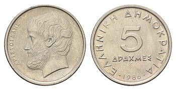 Греция 5 драхм 1986 Аристотель KM 131 медно-никель 4670-251