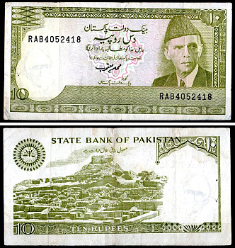 Пакистан 10 рупий ND (1984-2006) Pick 39 (5) бумага 8604-27-2-2