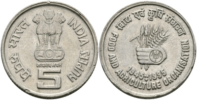 Индия 5 рупий 1995 50 лет FAO KM 157 медно-никель 95-125
