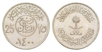 Саудовская Аравия 25 халалов 1980 AH 1400 KM 55 медно-никель UNC 4163-1144