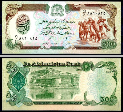 Афганистан 500 афгани 1979 SH 1358 Pick 60 a бумага UNC (пресс) 401-72-1-2