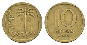 Израиль 10 агорот 1961 JE 5721 KM 26 алюминиевая бронза 4640-716