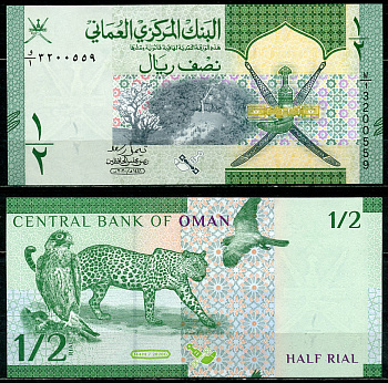 Оман 1/2 риал 2020 Водопад Айн Ксур (Дофар), леопард, серебристый чеглок Pick new  бумага  UNC (пресс) 446-101-1