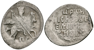 Русское Царство копейка 1547-1584 Иван IV Васильевич, Новгородский  монетный двор, 0,66 ГР ГиК №77 серебро 262-544