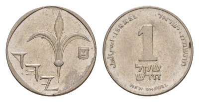 Израиль 1 новый шекель 1985 JE 5745 KM 160 медно-никель 4640-732