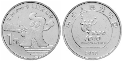 Китай 1 юань 2010 Expo Шанхай 2010 KM 1988 никелевая латунь  UNC 4633-512