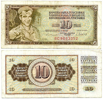 ЮГОСЛАВИЯ 10 ДИНАРОВ 1981 4 НОЯБРЯ 1981, СЕРИЯ ВС, ПОДПИСЬ 10, С ЗАЩИТНОЙ ПОЛОСОЙ Pick 87b бумага 7486-54-1-1