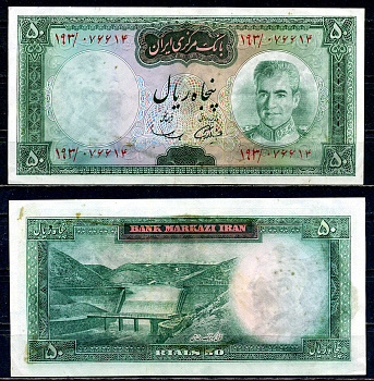 Иран 50 риалов 1971 Pick 90 бумага 6262-29-1-1