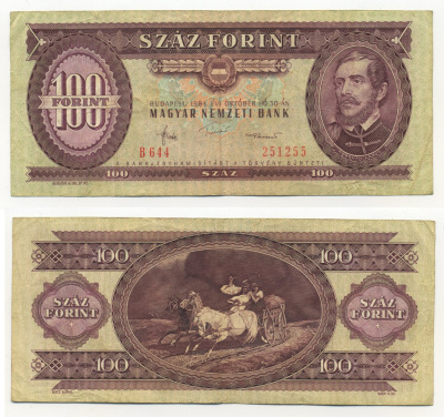 ВЕНГРИЯ 100 ФОРИНТОВ 1984 30 ОКТЯБРЯ 1984, ЛАЙОШ КОШУТ Pick 171g бумага 7204-40-3