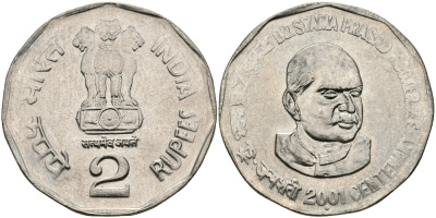 Индия 2 рупии 2001 100 лет доктору Шьяма Прасад Мукерджи KM 303 медно-никель UNC 95-127