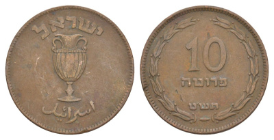 Израиль 10 прут 1949 JE 5709 KM 11 бронза 41-512