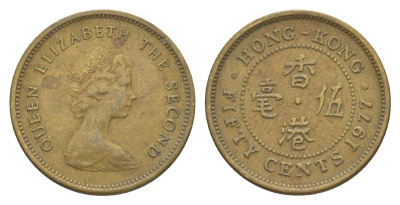 Гонконг 50 центов 1977 Елизавета II (1952-2022) KM 41 никель латунь 4649-653