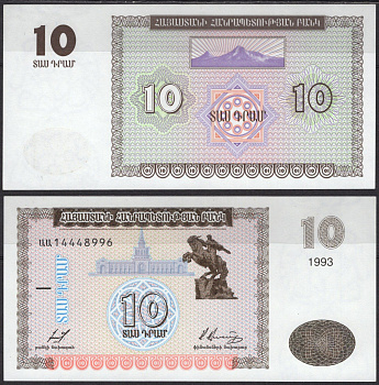 Армения 10 драм 1993 Pick 33 бумага UNC (пресс) 7220-80-2-2