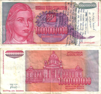 ЮГОСЛАВИЯ 1000000000 ДИНАРОВ 1993 БЕЛГРАД, ДЕВОЧКА Pick 126 бумага VF 6312-43-1