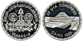 Египет 5 фунтов 1985 15-й конгресс UIA в Каире KM 593 серебро  PROOF  11-155-44