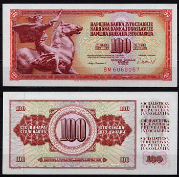 Югославия 100 динаров 1981 Pick 90 b бумага 6278-4-1-2