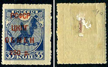 РСФСР марка 250 рублей 1922 ЦКПГ обмен Загорский RSF SI13 негашеная марка с наклейкой или следом наклеивания 8699-3-6-2