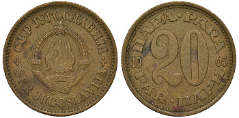 Югославия 20 пара 1965 KM 45 медь цинк 4122-224