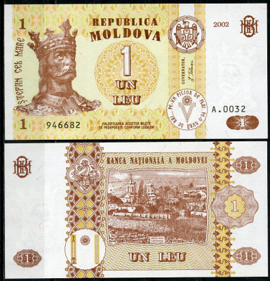 Молдавия 1 лей 2002 Стефан III Великий, Каприянский монастырь Pick 8 e  бумага  UNC (пресс) 449-92-1