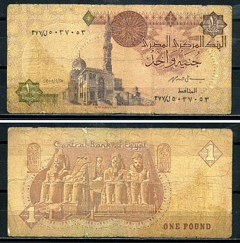 Египет 1 фунт 1993-2001 подпись 19 Pick 50e бумага 7147-22-3-2