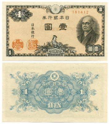 Япония 1 йена 1946 Ниномия Сонтоку Pick 85а бумага UNC (пресс)  8611-31-1-1