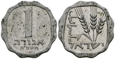 Израиль 1 агора 1962 JE5722 KM 24.1 алюминий 4136-833