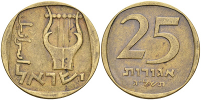Израиль 25 агора 1973 JE5733 KM 27 алюминиевая бронза 190-1141