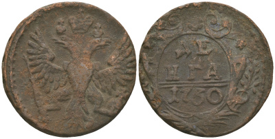 Россия деньга 1750 Елизавета Петровна (1741-1762) Биткин 360 медь 60-231