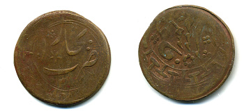 БУХАРСКОЕ ХАНСТВО, АЛИМ ХАН 3 ТЕНГЕ 1337 КМ 48 медь 418-112