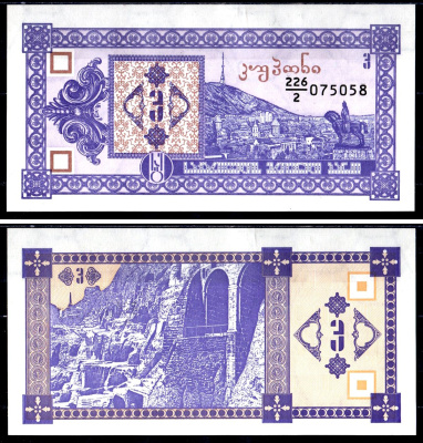 Грузия 3 купона ND (1993) Pick 34 бумага UNC 7551-31-1-1