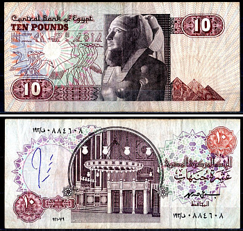 Египет 10 фунтов 1993-2002 Pick 51 e бумага 7147-31-1-2