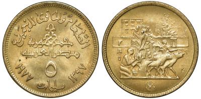 Египет 5 миллим 1977 Продовольственная программа - ФАО KM 462 латунь 4169-1057