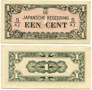 Нидерландская Индия, Японская оккупация 1 цент ND (1942) серия через / Pick 119 b бумага 3295-100-3-2