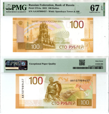 Россия 100 рублей 2022 в слабе компании PMG 67 - Super Gem UNC Pick 275 Aa бумага UNC (пресс) 452-3-53