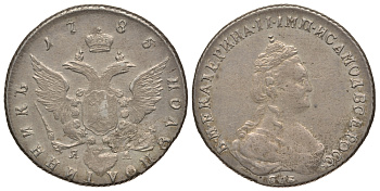 Россия полуполтинник (25 копеек) 1785 СПБ-ЯА, Екатерина II (1762-1796) Биткин 338 серебро 10-016-33