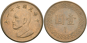 Тайвань 1 юань 1982 год 71, Чан Кайши KM 551 бронза 4364-3234
