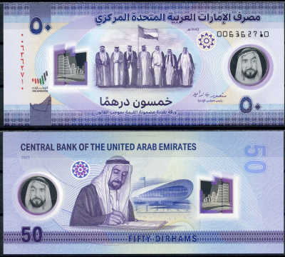 ОАЭ 50 дирхемов 2021 50 лет со дня основания ОАЭ Pick W35  пластик  UNC (пресс) 451-697-1