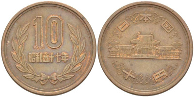 ЯПОНИЯ 10 ЙЕН 1982 ГОД 57, ИМПЕРАТОР ХИРОХИТО СЁВА (1926-1989) KM 73а бронза 4514-241