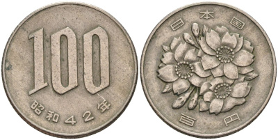 Япония 100 йен 1967 год 42, император Хирохито KM 82 медно-никель 4539-122