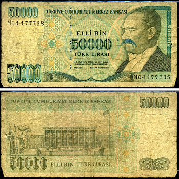 Турция 50000 лир 1970 Pick 204 бумага 7486-51-2-2