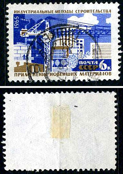 СССР марка 6 копеек 1965 Рука держит оливковую ветвь с надписью PEACE на разных языках - Берегите Мир Загорский 3136 почтовое гашение 8699-10-4-1